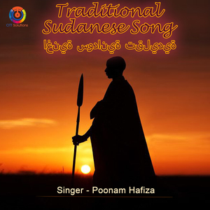 Traditional Sudanese Song