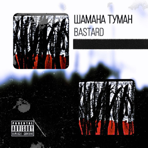 Bastard