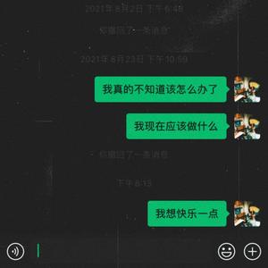 我们烦恼全部都抛开！