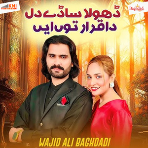 Dhola Sade Dil Da Qarar Ton En