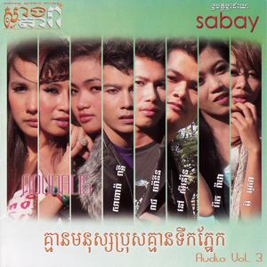 ចិត្តអើយ