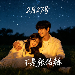 2月27号