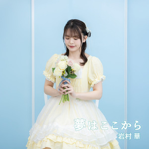 ノスタルジックメモリーズ