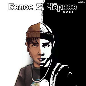 Гнида (Prod. By FruityFlunt)