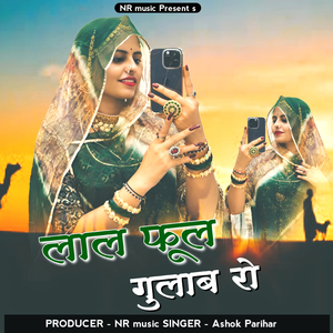 Lal Ful Gulab Ro