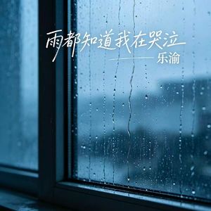你欺我心软不舍得
