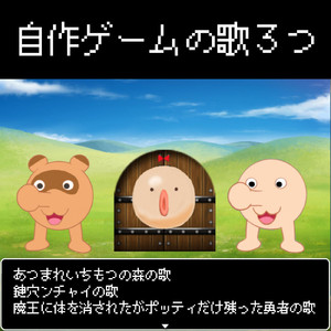 魔王に体を消されたがポッティだけ残った勇者の歌