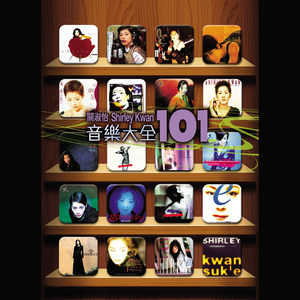 年少无情 (电视剧"蜀山奇侠"主题曲)