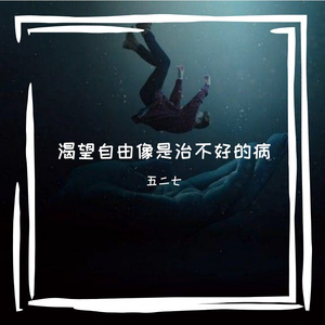 治不好的病