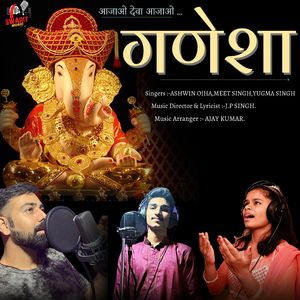 Ganesha