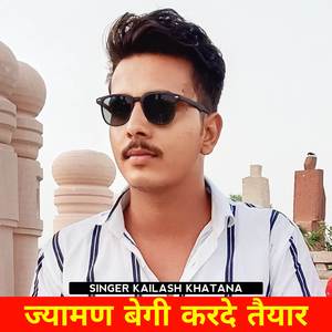 Jyaman Begi Karde Teyar Diyo Argent Me Aayo