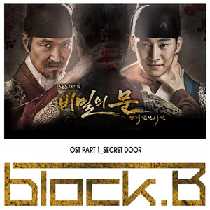 Secret Door (Drama ver.)