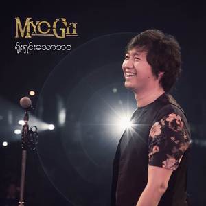 ရိုးရှင်းသောဘဝ