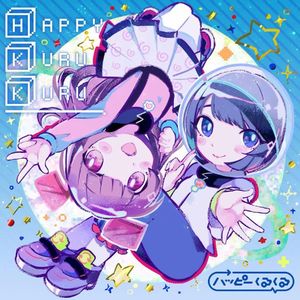 ハッピーくるくる & Yunomi - 夏の日のラビリンス (Crazy Up! Remix)