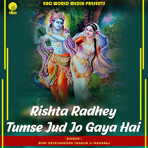 Rishta Radhey Tumse Jud Jo Gaya Hai