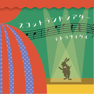 バル＝サミコス