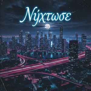 Nyxtwse