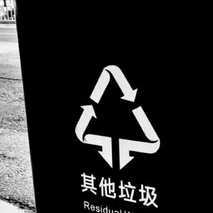 New Ttrash（Prod by EVO）