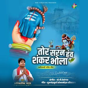 Tor Saran Hanv (feat. Kantikartik)