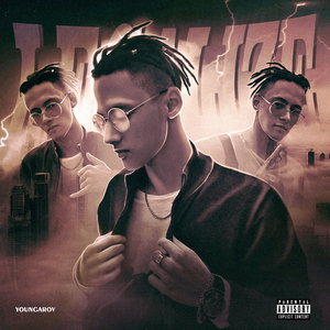 Время скоротечно (Время скоротечно)