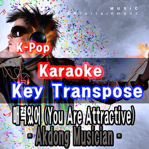 매력있어 (You Are Attractive) [In the Style of Akdong Musician]