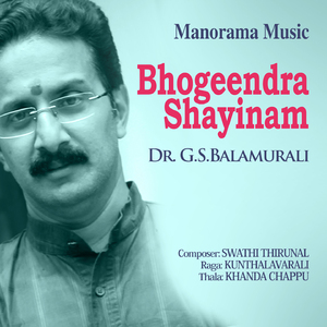 Bhogeendra Shayinam - Kunthalavarali - Khanda Chappu (Carnatic Classical Vocal)