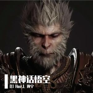 游戏科学 - 黑神话悟空 (DJ HAR.L 孙宁 Bootleg) 有前奏原版