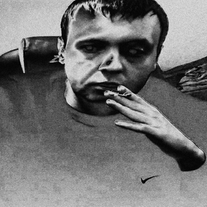 вечно забыт