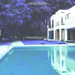 温和公司大事记梦想