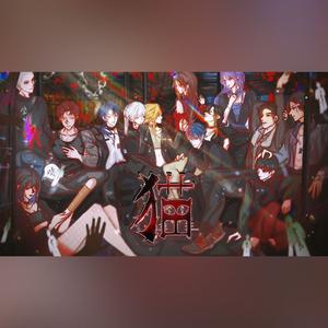 猫 （《十日终焉》猫群像曲）