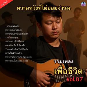 คนเดินเท้า…หัวใจเหล็ก