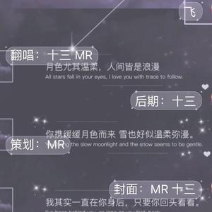 飞（翻自 王恩信Est/二胖u）