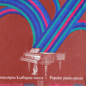 Bartók: Sonatina, Sz. 55: II. Bear Dance. Moderato