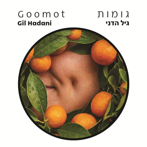 גומות