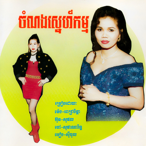 ទ្រនាប់ជីវិត