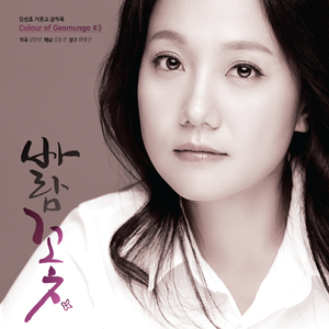 바람꽃
