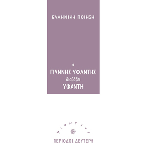 Opou Kai Na Vriskeste Panta