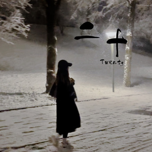 十二月的最后一页