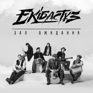 Бедная Лиза