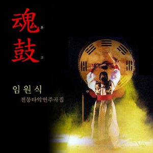 천둥소리 1