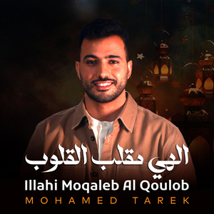Illahi Moqaleb Al Qoulob