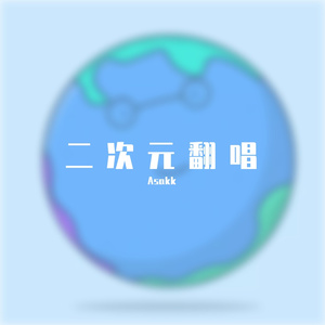 光るなら