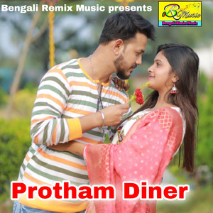 Protham Diner
