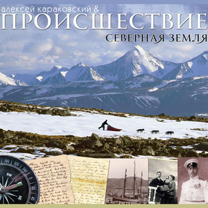 Свободная Сибирь