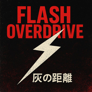FLASH OVERDRIVE (オリジナルver)