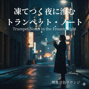 吐息とネオンのスローバラード - Slow Ballad of Breath and Neon