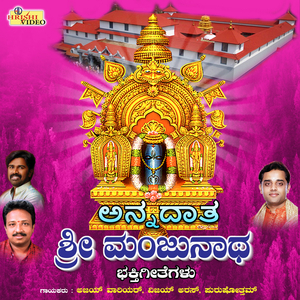 Haranende Shivanende