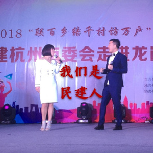 我们是民建人（女独版）