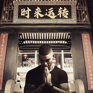 只愿财神知我意，大风吹来Usdt-DJ阿谊