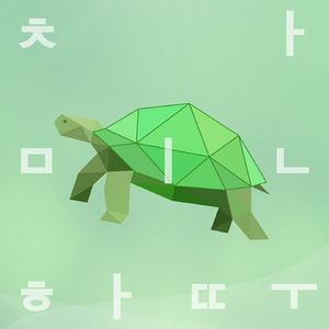 아무데도 없는집